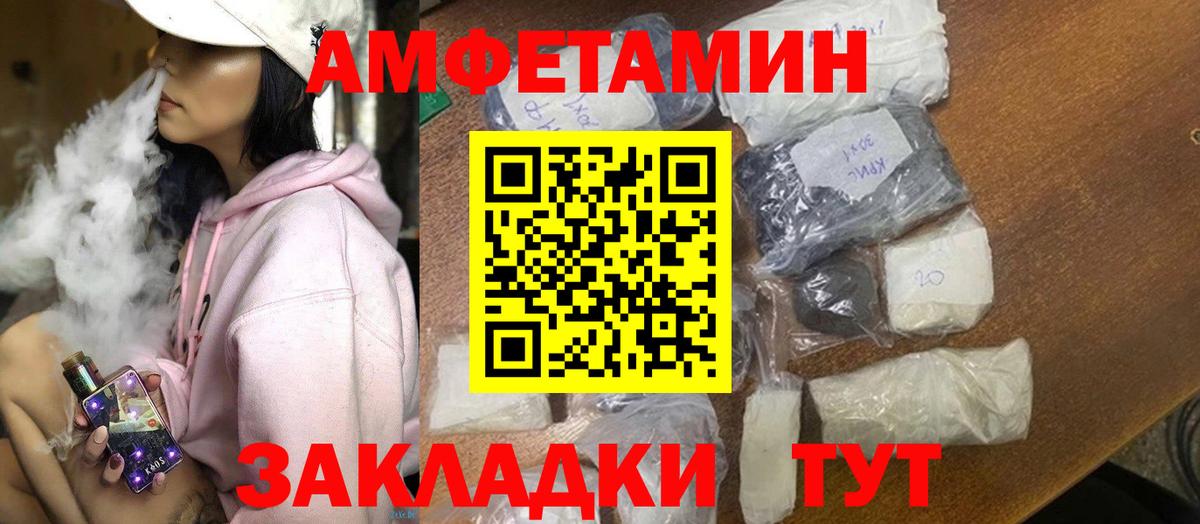 Amphetamine Premium Дзержинский