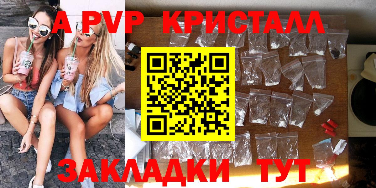 Alpha PVP мука  Вход с VPN  A-PVP кристаллы  где купить   Дзержинский 