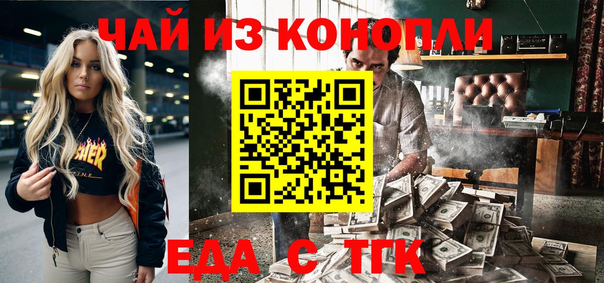 Дзержинский  Еда ТГК марихуана  Вход с VPN 