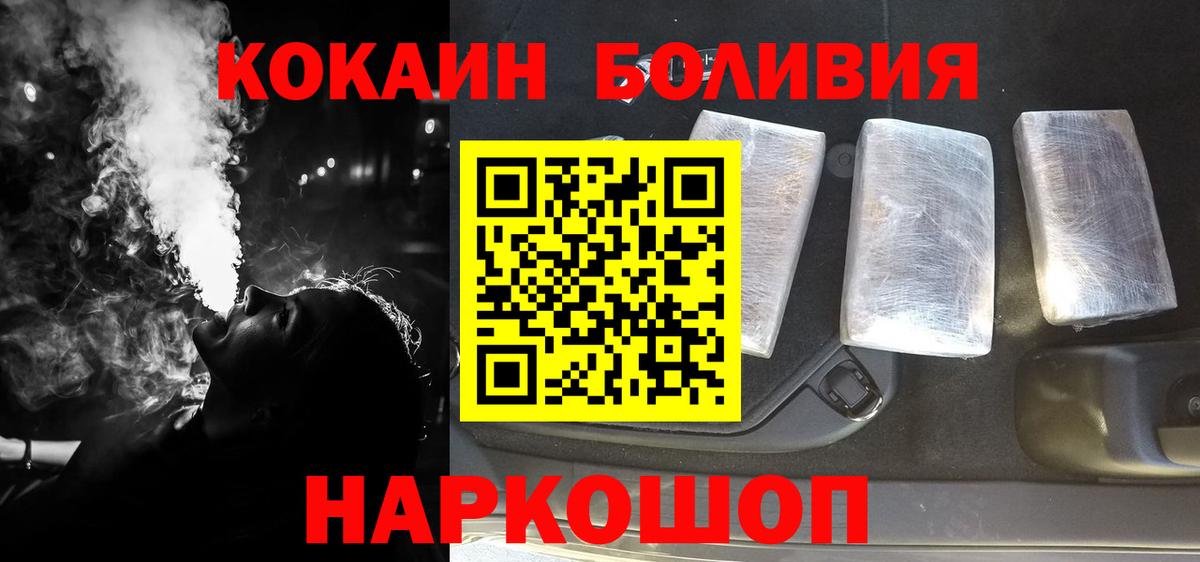 Cocaine Перу  Вход с VPN  Дзержинский  КОКАИН VHQ 