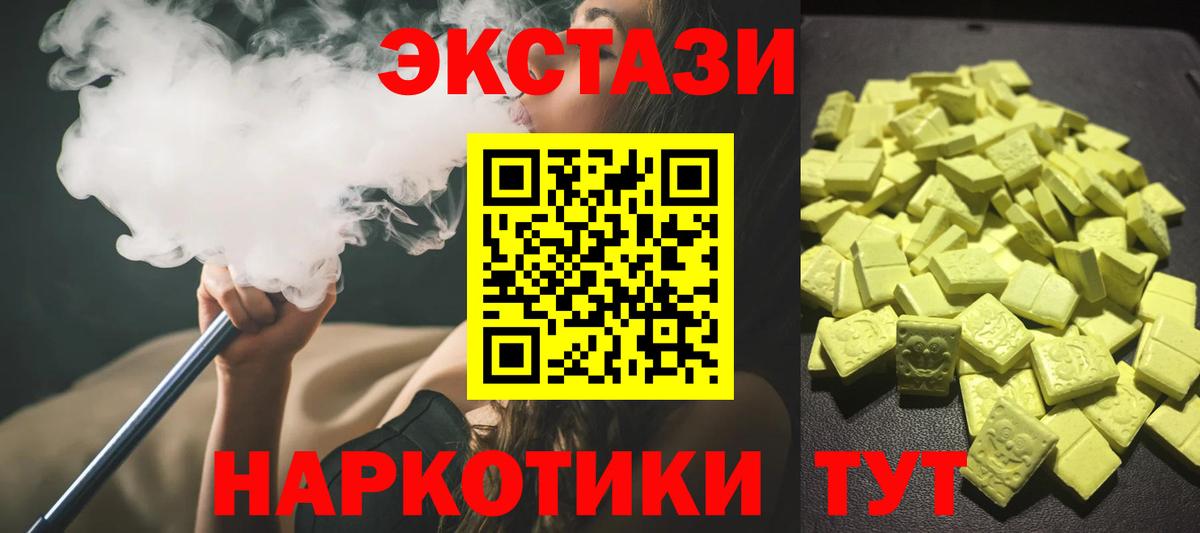 Экстази MDMA  Экстази диски  Дзержинский  Экстази  Вход с VPN 