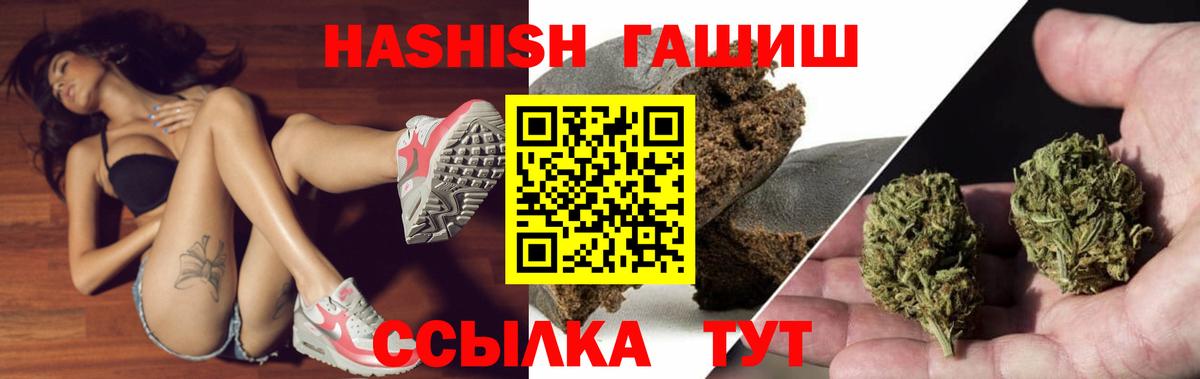 ГАШИШ Cannabis Дзержинский