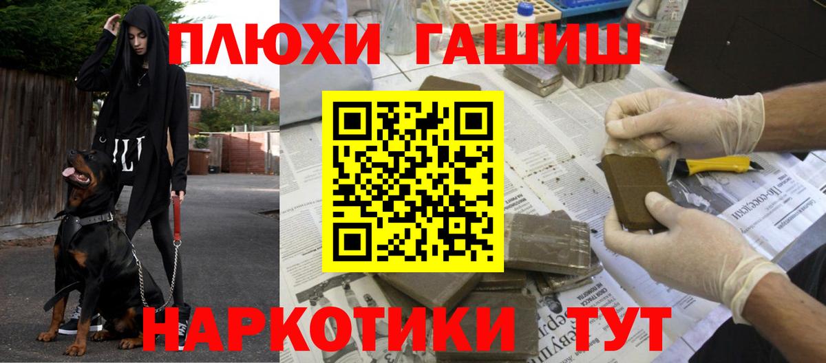 ГАШ VHQ  ГАШ  Вход с VPN  Дзержинский  ГАШ индика сатива 