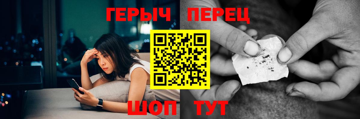 Героин белый Дзержинский