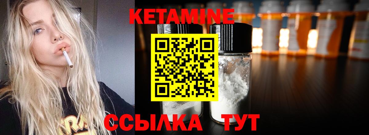 Кетамин VHQ  Кетамин ketamine  Дзержинский  Вход с VPN 