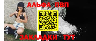 альфа пвп VHQ Лесосибирск