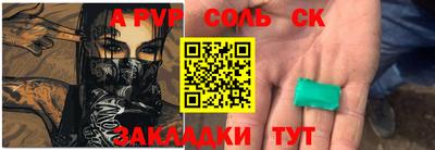 альфа пвп VHQ Лесосибирск