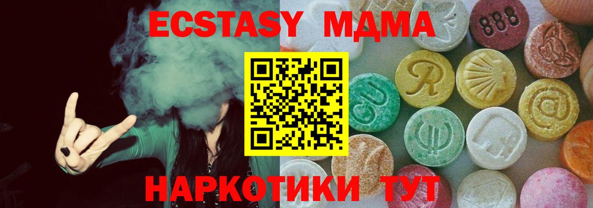 MDMA  МДМА кристаллы  МДМА VHQ  Вход с VPN  Дзержинский 