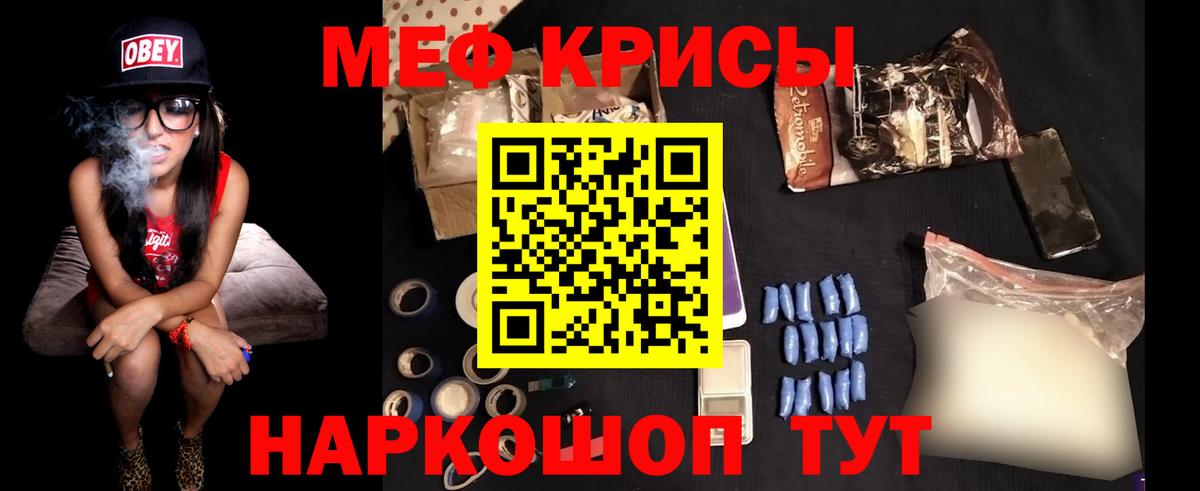 Мефедрон мяу мяу  Меф  Дзержинский  Вход с VPN 