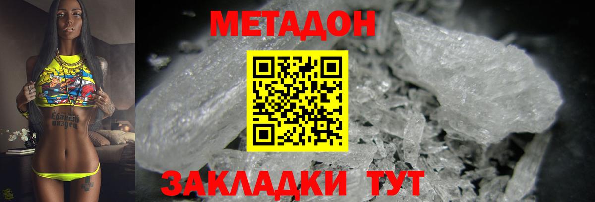 Меф МЯУ МЯУ кристаллы  NBOMe  Дзержинский  Вход с VPN  Каннабис  ГАШ  Экстази 
