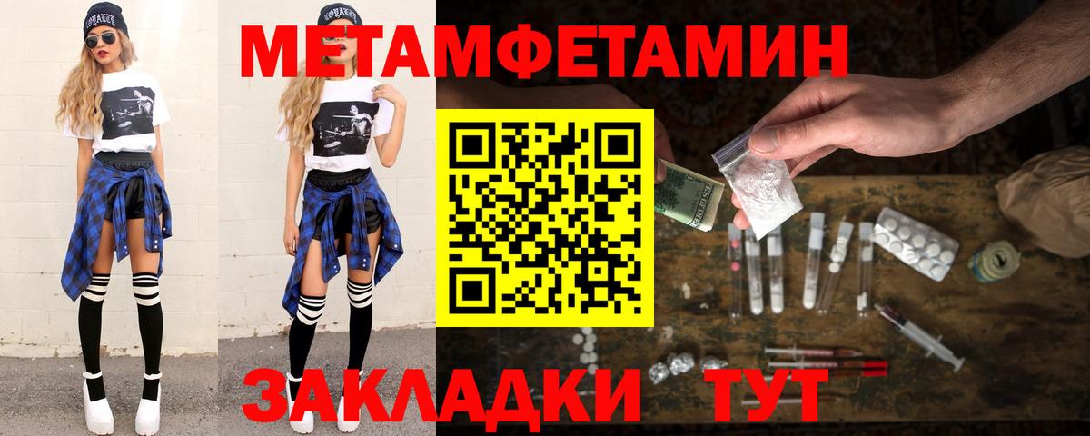 Дзержинский  МЕТАМФЕТАМИН мет  Вход с VPN 