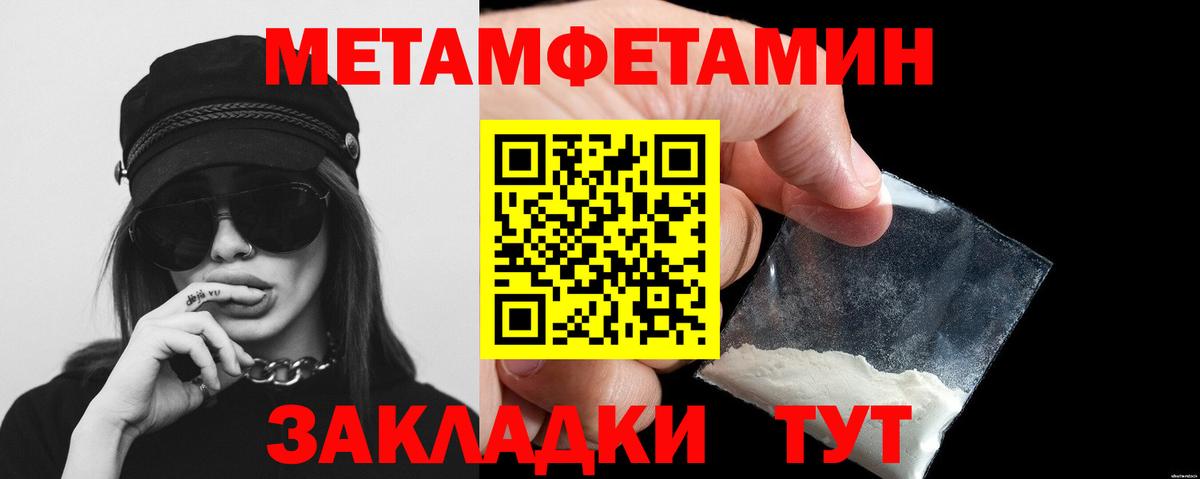 Метамфетамин пудра Дзержинский