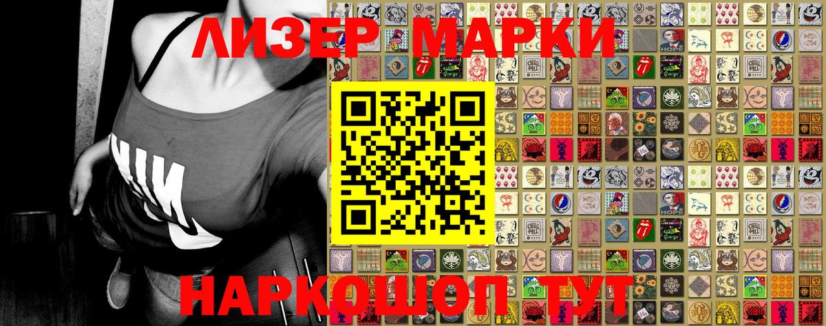 Марки N-bome 1500мкг  Вход с VPN  Дзержинский  Марки N-bome 1500мкг 