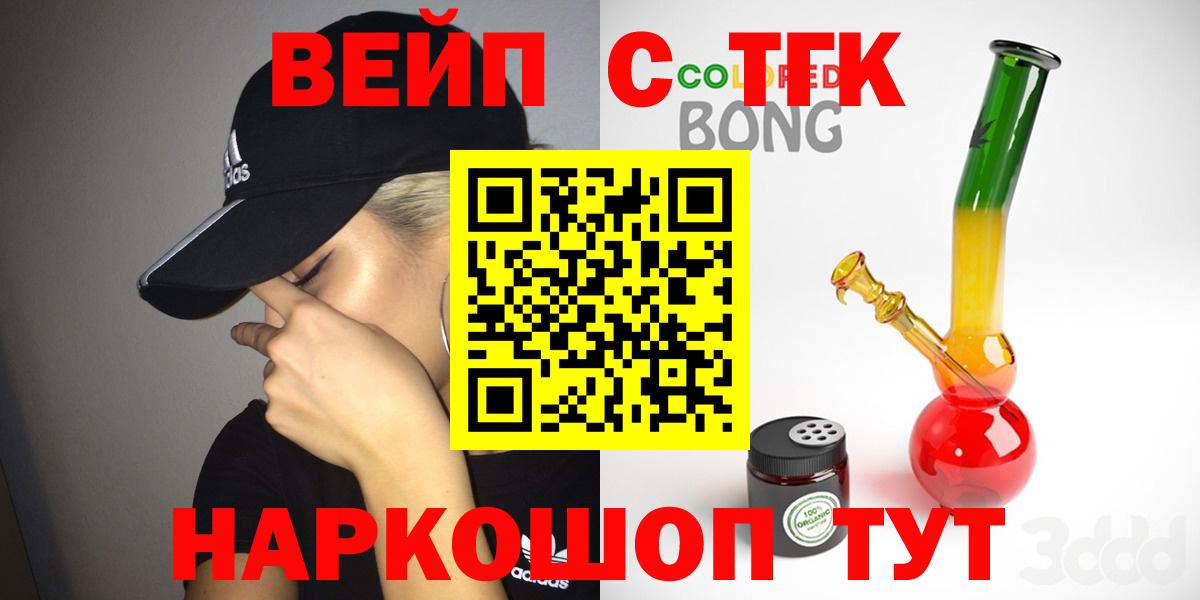 Дзержинский  Дистиллят ТГК вейп  где купить наркотик  Вход с VPN 