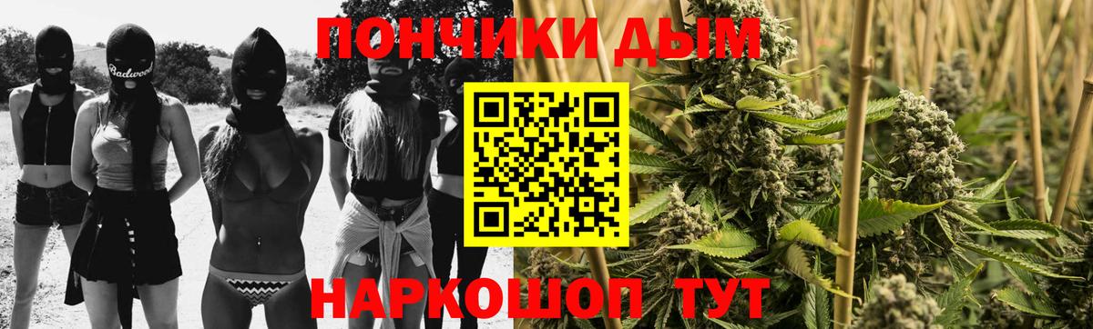 Дзержинский  Конопля AK-47  Вход с VPN  Марихуана планчик  Каннабис OG Kush  Бошки Шишки план 